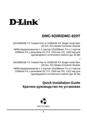 D-Link DMC-920R Quick Installation Manual