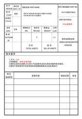 Midea Arctic King ARM31D4ABB User Manual