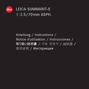 Leica SUMMARIT-S 1:2.5/70mm ASPH Instructions Manual