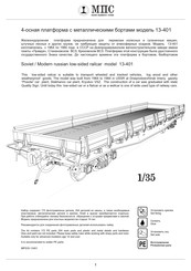 MPS 13-401 Manual