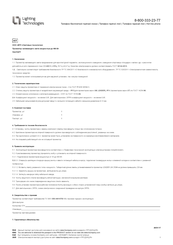 Lighting Technologies LEADER UMS HG 35 Manual
