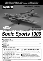Kyosho Sonic Sports 1300 Instruction Manual
