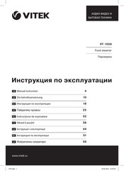 Vitek VT-1559 Manual Instruction