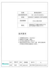 Hisense BC-169 User's Operation Manual