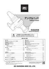Big Daishowa BBT 40 Operation Manual