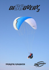 Sky Country DISCOVERY 3 Manual