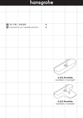 Hans Grohe PuraVida 15472407 Instructions For Use/Assembly Instructions