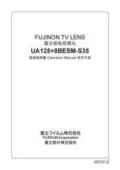FujiFilm UA125x8BESM-S35 Operating Manual