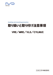 NSD VRE-P028 Handling And Installation Instructions