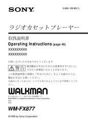 Sony WM-FX877 Operating Instructions Manual