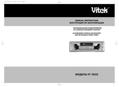 Vitek VT-3633 Manual Instruction