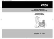 Vitek VT-1604 Manual Instruction