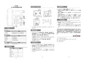 Escene SayHi ES280 Quick Manual