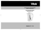 Vitek VT-1122 Manual Instruction