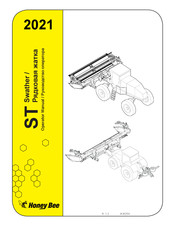 Honey Bee ST Operator's Manual