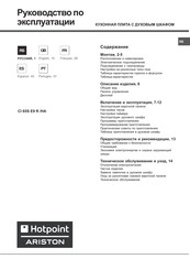 Hotpoint Ariston CI 65S E9 R/HA Operating Instructions Manual