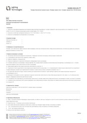 Lighting Technologies 1241000050 Manual