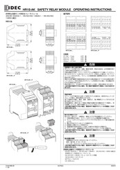 IDEC HR1S-AK Operating Instructions Manual
