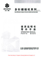 ZOJE ZJ1414 Operation Manual Parts Book