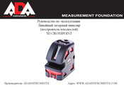 ADA INSTRUMENTS 5D CROSSPOINT Operating Manual