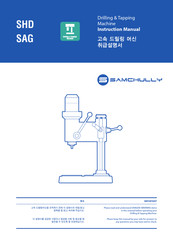 SAMCHULLY SHD-280 Instruction Manual