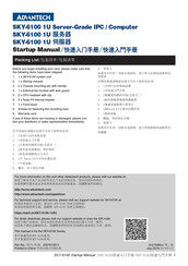 Advantech SKY-6100 1U Startup Manual