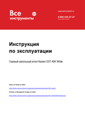 SKIL MASTERS F015611 Original Instructions Manual