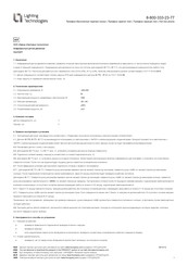 Lighting Technologies IS 772 Quick Start Manual