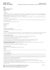 Lighting Technologies HB LED 800 D60 5000K Manual