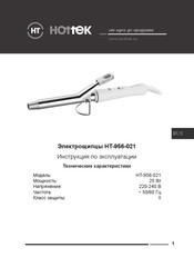 Hottek 125662 User Manual