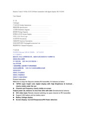 SkyZone SKY-N2000 User Manual