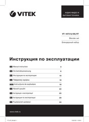 Vitek VT-1472 OG Manual Instruction