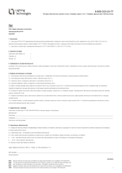 Lighting Technologies NFG 40 P75 Manual
