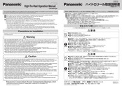 Panasonic High-Tro-Reel Operation Manual