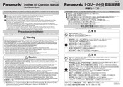 Panasonic Tro-Reel HS Operation Manual