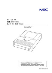 NEC N8151-74 User Manual