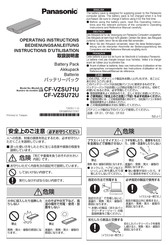 Panasonic CF-VZSU71U Operating Instructions Manual