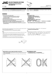JVC KD-DV7205 Installation & Connection Manual