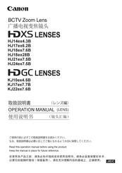 Canon HD XS HJ14ex4.3B Operation Manual
