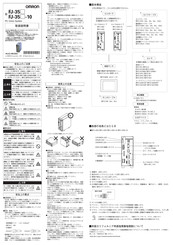 Omron FJ-350 Instruction Sheet