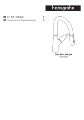 Hans Grohe Talis M51 160 2jet 72815007 Instructions For Use/Assembly Instructions