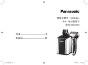 Panasonic ES-LV94 Manual
