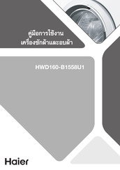Haier HWD160-B1558U1 User Manual