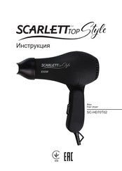 Scarlett Top Style SC-HD70T02 Instruction Manual