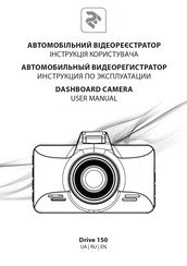 2E Drive 150 User Manual