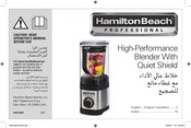 Hamilton Beach Professional 58915-SAU Original Translation