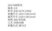 Govee H6179 User Manual