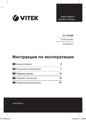 Vitek VT-7124 BK Manual Instruction