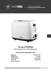 Hottek HT-979-002 User Manual