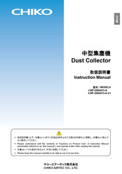 CHIKO AIRTEC CMP-2500AT3-A-V1 Instruction Manual